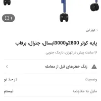 پایه کولر آبی ،پایه قفس عروس هلندی|کولر آبی|تهران, افسریه|دیوار