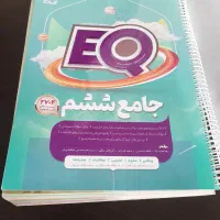 کتاب ای کیو  ویژه تیزهوشان ششم به هفتم