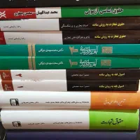 فروش کتاب آزمونی رشته حقوق