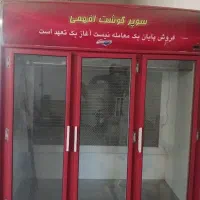 یخچال ایستاده سردخانه