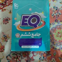 کتاب EQ