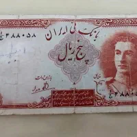 اسکناس (کلکسیونی و قدیمی)