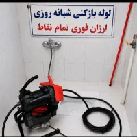 لوله‌بازکن فنرز نی درلاهیجان فنرزن۲۴ساعت چاه بازکن