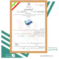 کارت بازرگانی ثبت شرکت وبرند/سریع و مطمئن