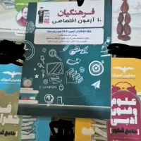 کتاب کنکور انسانی