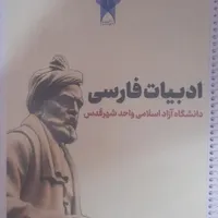 جزوه کتاب سپهر سخن