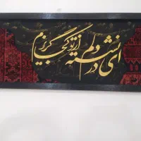 تابلو شعر نوشته