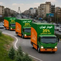 اتوبارپیروزی تهرانپارس نارمک رسالت مجیدیه سبلان