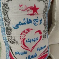 برنج ایرانی هاشمی