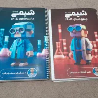جزوه جامع استاد هادیان فرد،کتاب کنکوری،شیمی،ماز