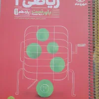 ریاضی ۲ چاپ ۱۴۰۱ انتشارات مهرماه