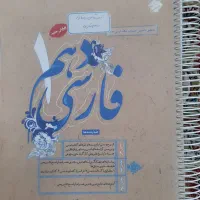 فارسی دهم توکلی و مبتکران دهم