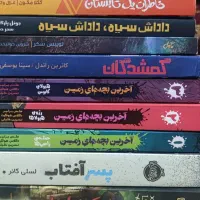 کتاب های رمان کودک و نوجوان به قیمت خرید