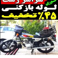لوله بازکنی فنرزن۴۵٪تخفیف کل رشت شبانه روزی فوری