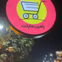فروشنده