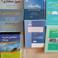 کتاب های حساب داری