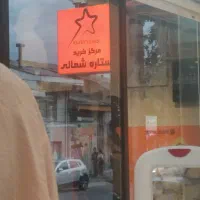 فروشنده