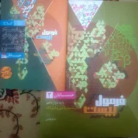 فرمول بیست حسابان دوازدهم