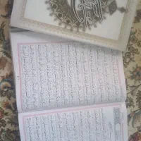 کتاب قرآن