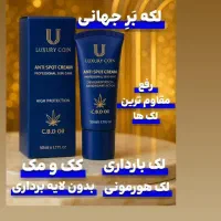 آرایشی درمانی