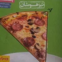 کتاب خیلی سبز ریاضی نهم ویژه تیزهوشان