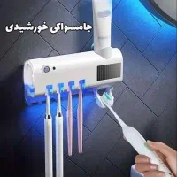 جامسواکی،استریل‌کننده مسواک،خمیردندان‌ریز اتوماتیک