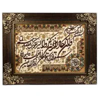تابلو فرش ماشینی