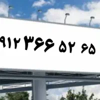 سیمکارت کد ۳ خط رند