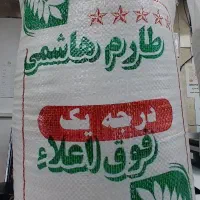 برنج طارم هاشمی درجه یک