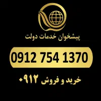 0912.754.1370
