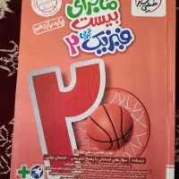 ماجرای بیست یازدهم