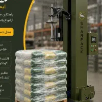 دستگاه استرچ پالت صفحه گردان ۲تن