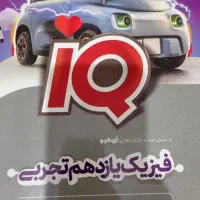 کتاب های یازدهم