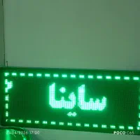 تابلو روان سبز