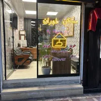 ۵۶ متر دو‌خواب/انباری/پارکینگ‌موتور