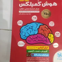 هوش کمپلکس