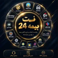 جذب مدیر و کارشناس رسمی در کارگزاری بیمه