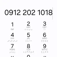 فروش خط موبایل کد ۲