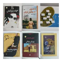 کتاب رمان سالم و تمیز