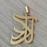 پلاک اسم آراد