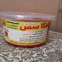 مگاسس سس همه کاره