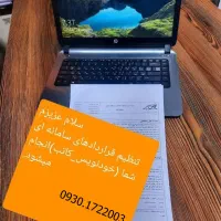 قولنامه هولوگرام دار-تنطیم و گرفتن