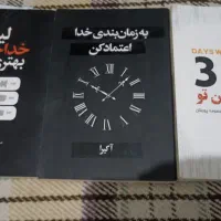 ۳ عدد کتاب رمان نوسینده آکیرا دست دوم