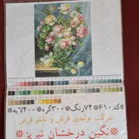 نخ و نقش تابلو فرش دست بافت
