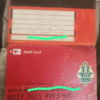 *کارت سوخت پژو*چ کارت بانکی به نام *گل محمد جدگال