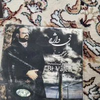 آلبوم اهنگ