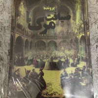 بازی فکری پرونده جنایی ضیافت مرگ