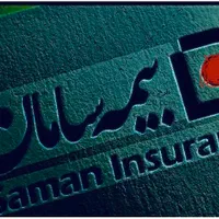 نمایندگی بیمه