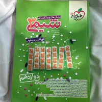 کتاب تست خیلی سبز شیمی ۳