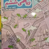 کتاب طالب تبار و ریاضی تیزهوشان خیلی سبز ششم